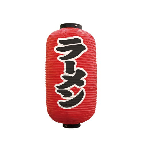 樂天商城 - 業務用 提灯(ちょうちん) 9068 ラーメン(勘亭流) 9長 提燈_吊燈_お祭り_飲食店【返品不可商品】