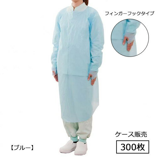 【先着順 最大400円OFFクーポン】 4453 プラスチックガウン（フィンガーフック）業務用 300枚