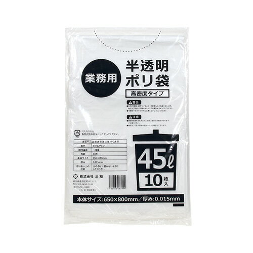 Rakuten - 半透明_ゴミ袋45L_（薄手）厚み0.015×650×800mm［半透明］1000枚(非食品用)