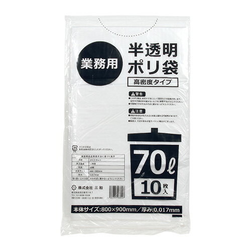 Rakuten - 半透明_ゴミ袋70L_（薄手）厚み0.017×800×900mm［半透明］750枚(非食品用)