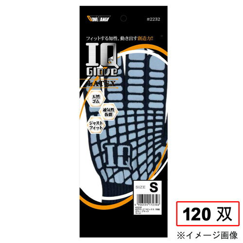 樂天商城 - 川西工業 2232 IQグローブラテックス【Sサイズ】 1双組 120双（1双組×120）