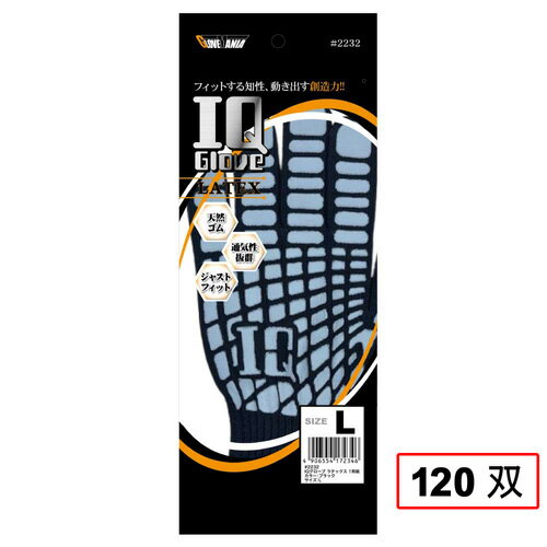 Rakuten - 川西工業 2232 IQグローブ ラテックス 【Lサイズ】 120双
