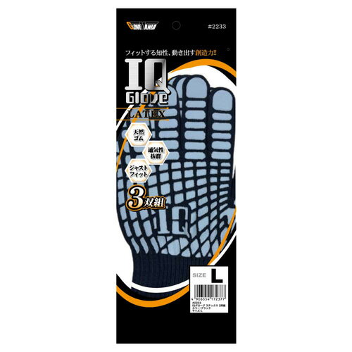 川西工業 2233 IQグローブ ラテックス 【Lサイズ】 120双（3P×40）【先着順 最大400円OFFクーポン】