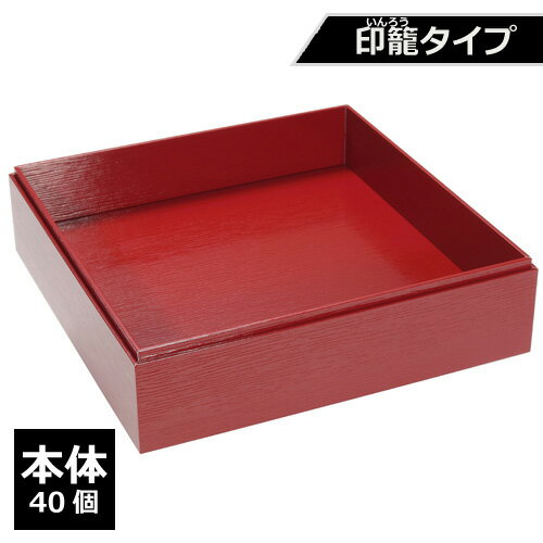 ■1個あたり449円■和の趣を感じさせる上品な仕上がりで、おせち料理や特別なお弁当をより華やかに演出する紙製の重箱です。■再生紙を使用して環境にも配慮しています。■強度に優れ、重さのある料理を入れてもしっかり支えますので宅配や配達時も安心で...