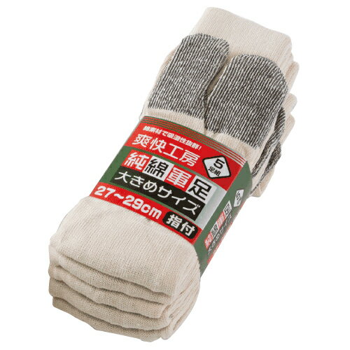 Tabi （Japanese Socks） - 川西工業 6939 純綿軍足 指付（大きめサイズ）25足（5足組×5束）