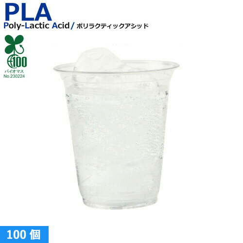 プラカップ7オンス SW77 PLA 210ml 100個