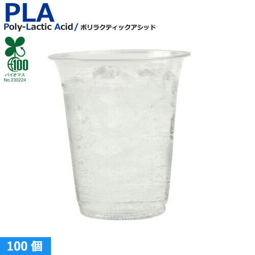 【420ml】プラカップ14オンス SW95 PLA 420ml 100個