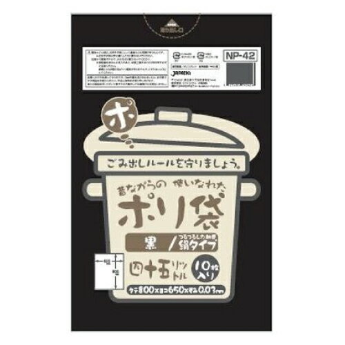 黒色_ゴミ袋45L_LD厚み0.03×650×800mm［黒］600枚（非食品用）（包装デザインは変わる場合が御座います。）