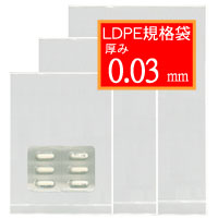 LD03規格袋【No.13】260×380mm 1000枚【先着順 最大400円OFFクーポン】