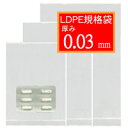 LD03規格袋【No.15】300×450mm 1000枚