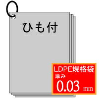 ■1枚あたり1.35円■低密度ポリエチレンは粘りがあり、引き裂けにくい材質です。■ひも付きなので簡単に吊るす事が出来ます。■厚みが0.03mmの定番の透明規格袋です。 サイズ 0.03×150×250mm 材質 低密度ポリエチレン カラー 透明 数量 8000枚(100枚×10袋×8箱)