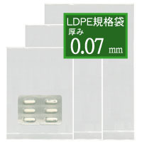 LD07規格袋【No.10】180×270mm 2000枚【先着順 最大400円OFFクーポン】