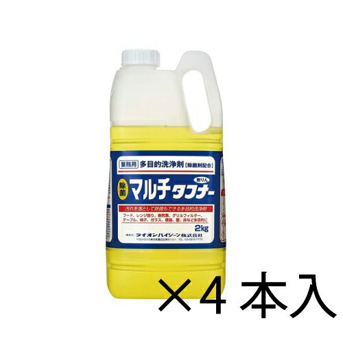 ■1本あたり1370円■洗浄と同時に除菌ができる多目的洗剤です。■アルミ保護成分を配合！アルミも洗浄できます。■希釈して使用しますので、大幅にコストを低減。■メーカーの在庫状況によってデザインが多少変わる場合が御座います。 容量 2L 液性 弱アルカリ性 成分 ノニオン界面活性剤、カチオン界面活性剤、溶剤、金属イオン封鎖剤、pH調整剤 数量 4本 ●製品に記載の「使用方法」と「使用上の注意」を必ずお読みください。