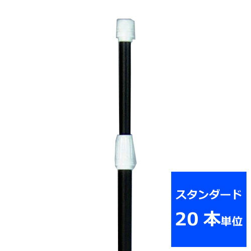 Rakuten - 業務用 のぼり ポール(スタンダード)黒20本【返品不可商品】