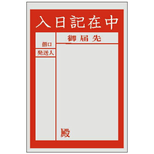 PE紙のり付袋(L-800C)入日記在中 2000枚【先着順 最大400円OFFクーポン】