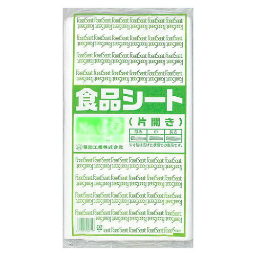 食品シート 務用 No.50（片開き）1000枚 福助工業 0460141