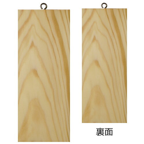 業務用 木製サイン小/縦 2619 無地【返品不可商品】