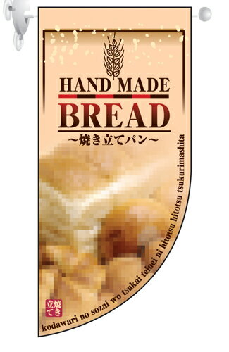 Ɩp ~jR̂ڂ 4001 BREAD_TCYW25.5~H55yԕisiz