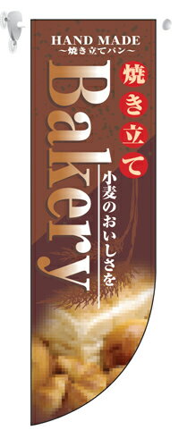 ��̳�� �ߥɥ�R�Τܤ� 6000 BAKERY_��������W25.5��H85�������Բľ��ʡ�