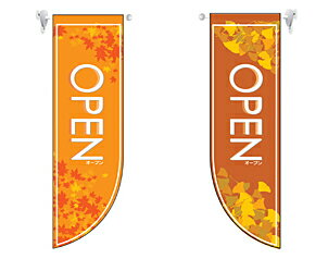 Rakuten - 業務用 ミドルRのぼり 6036 OPEN秋_サイズ：W25.5×H85【返品不可商品】
