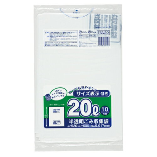 乳白_ゴミ袋20L_容量表示入ごみ袋［乳白半透明］600枚（非食品用）（包装デザインは変わる場合が御座います。）