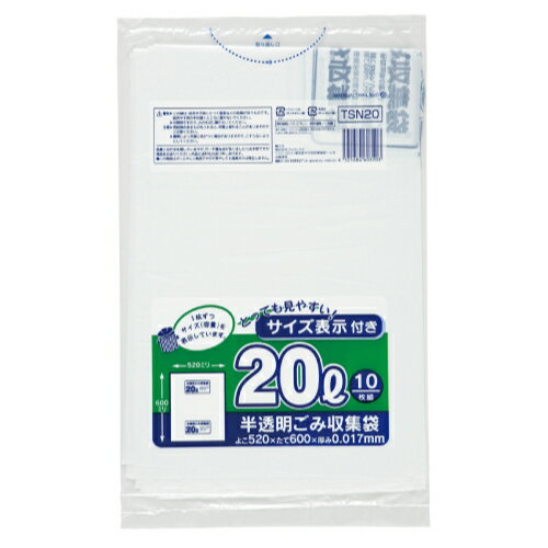 乳白_ゴミ袋20L_容量表示入ごみ袋［乳白半透明］600枚(非食品用)(包装デザインは変わる場合が御座います。)