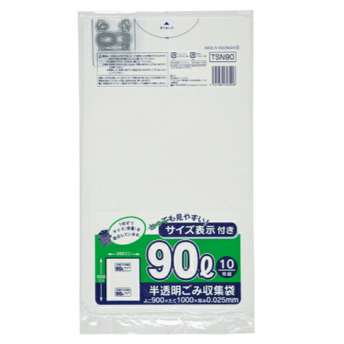 Rakuten - 乳白_ゴミ袋90L_容量表示入ごみ袋［乳白半透明］300枚(非食品用)(包装デザインは変わる場合が御座います。)