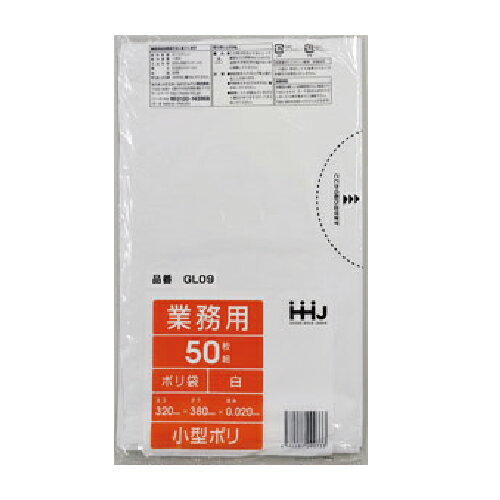 Rakuten - 乳白_小型ゴミ袋_LD厚み小型ポリ袋 320×380mm［乳白］3000枚(非食品用)(包装デザインは変わる場合が御座います。)