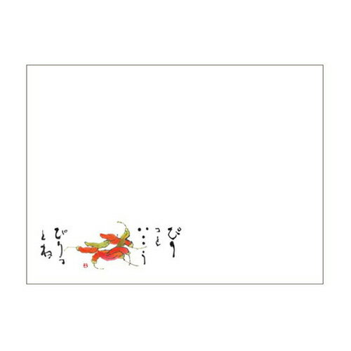 ランチョンマットV923(唐辛子)100枚