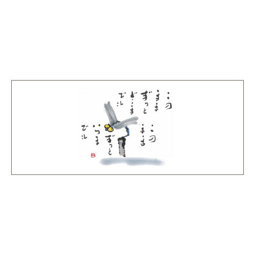餐垫 - 箸マットV935(トンボ)100枚