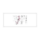 箸マットV970(桜)2000枚