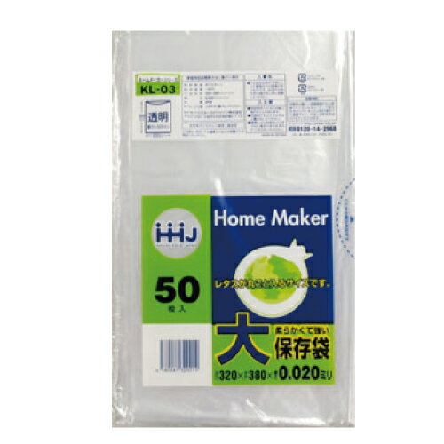Rakuten - LD保存袋(大)0.02×320×380mm 4000枚(包装デザインは変わる場合が御座います。)