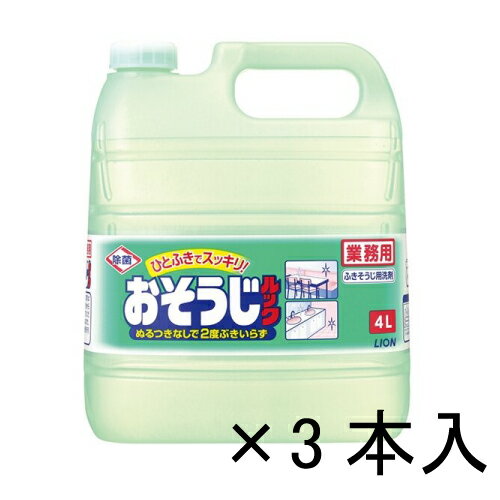 洗衣粉 - LION おそうじルック4L×3本［ケース販売］