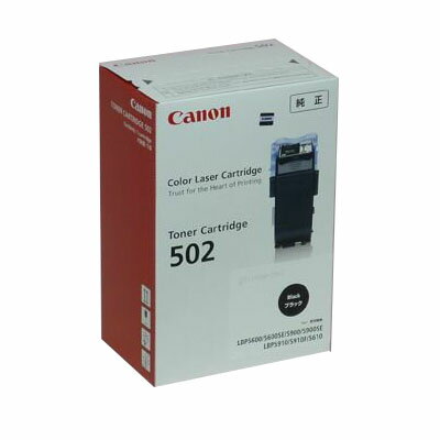 (直送品)【純正】Canon(キャノン)トナーカートリッジ502 ブラック / 4960999277868【返品不可商品】【先着順 最大400円OFFクーポン】