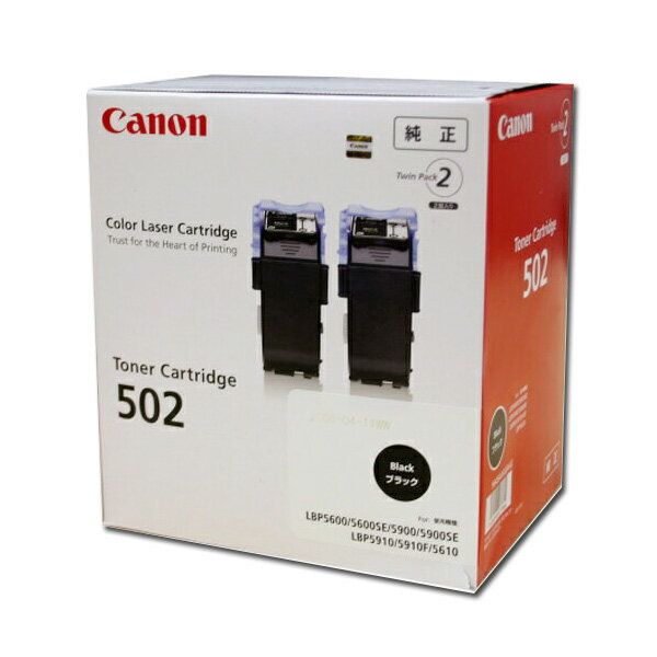 Rakuten - (直送品)【純正】Canon(キャノン)トナーカートリッジ502 ブラック 2本 / 4960999277882【返品不可商品】