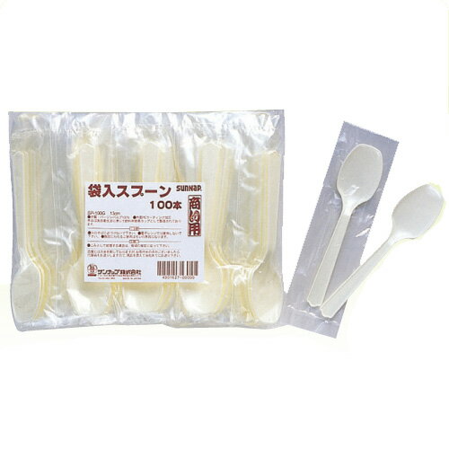 【袋入/個包装】商い用 スプーン 130mm 5000本