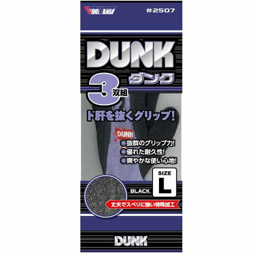 川西工業 2507 ダンク（ブラック）3双組 120双（3双組×40）【先着順 最大400円OFFクーポン】