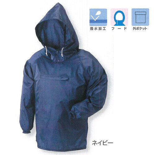 ■1着あたり781円■生地表面に撥水加工を施し、水をはじき防水性に優れ、視界を妨げず頭部をカバーするフード付きです。 サイズ 5L 素材 ポリエステル100% カラー ネイビー 数量 5着 商品スペック サイズ 適応身長 適用胸囲 5L 180-185cm 114-122cm ●洗濯機では洗濯しないでください。