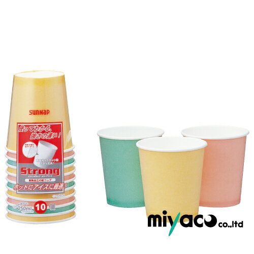 樂天商城 - ストロングカップ カラーアソート250ml 1200個 業務用_サンナップ