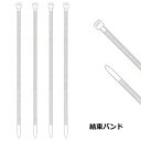 ケーブルタイ スリムタイプSG-S200 100本_業務用_SG工業_エスジー工業