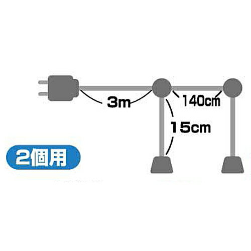 9028 提灯用ソケット2個用【返品不可商品】