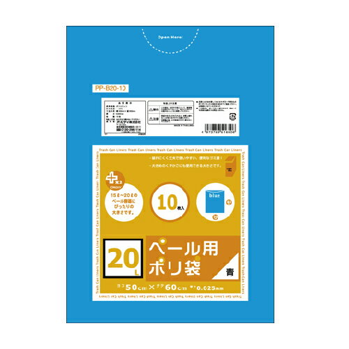 Rakuten - 青色_ゴミ袋22L_LD厚み0.025×500×600mm［青］20枚(非食品用)(包装デザインは変わる場合が御座います。)