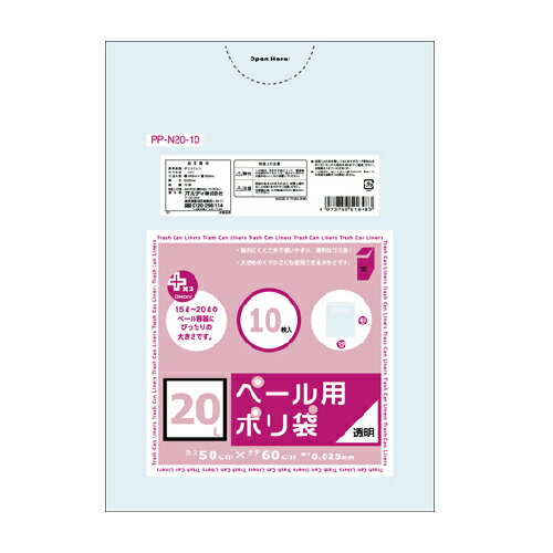 透明_ゴミ袋22L_LD厚み0.025×500×600mm［透明］20枚(非食品用)(包装デザインは変わる場合が御座います..