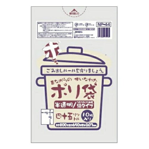 Rakuten - 乳白_ゴミ袋45L_LD厚み0.03×650×800mm［乳白半透明］10枚(非食品用)(包装デザインは変わる場合が御座います。)
