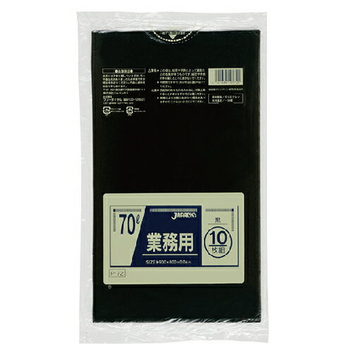 Rakuten - 黒色_ゴミ袋70L_LD厚み0.04×800×900mm［黒］10枚(非食品用)(包装デザインは変わる場合が御座います。)