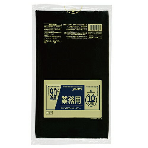 黒色_ゴミ袋90L_LD厚み0.05×900×1000mm［黒］10枚（非食品用）（包装デザインは変わる場合が御座います。）
