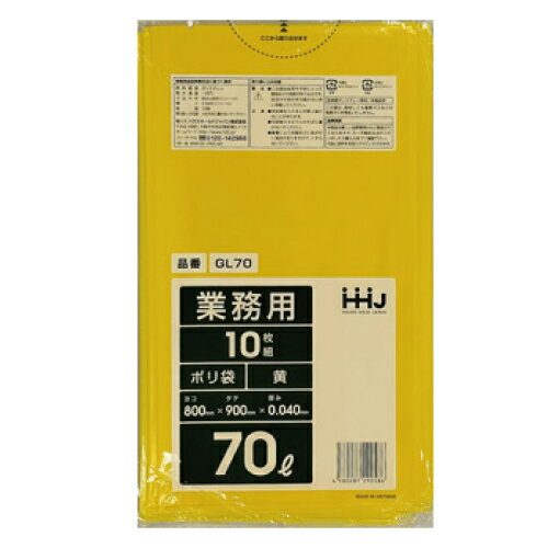 黄色半透明_ゴミ袋70L_LD厚み0.04×800×900mm［黄色半透明］10枚(非食品用)(包装デザインは変わる場合が御座います。)