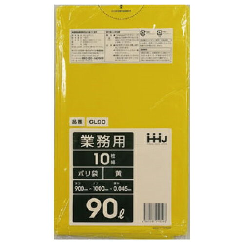 樂天商城 - 黄色半透明_ゴミ袋90L_LD厚み0.045×900×1000mm［黄色半透明］10枚(非食品用)(包装デザインは変わる場合が御座います。)