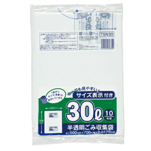 乳白_ゴミ袋30L_容量表示入ごみ袋［乳白半透明］10枚(非食品用)(包装デザインは変わる場合が御座います。)