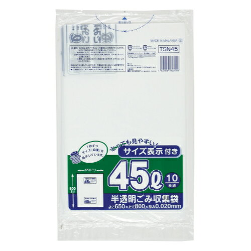 乳白_ゴミ袋45L_容量表示入ごみ袋［乳白半透明］10枚(非食品用)(包装デザインは変わる場合が御座います。)